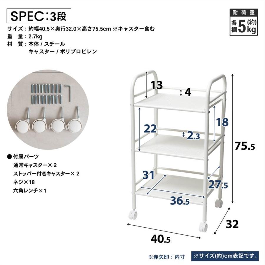 キッチンワゴン パンチングワゴン 3段 キャスター付き 収納ワゴン