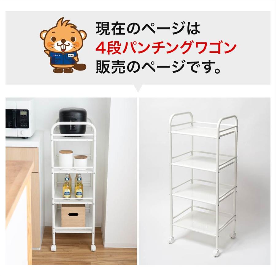 ４段ワゴン(R706-33) ポイント5倍 4/9(木)〜】キッチンワゴン 4段パンチングワゴン