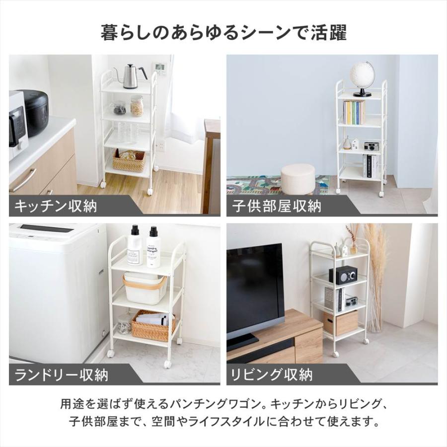 ポイント5倍 4/9(木)〜】キッチンワゴン 4段パンチングワゴン