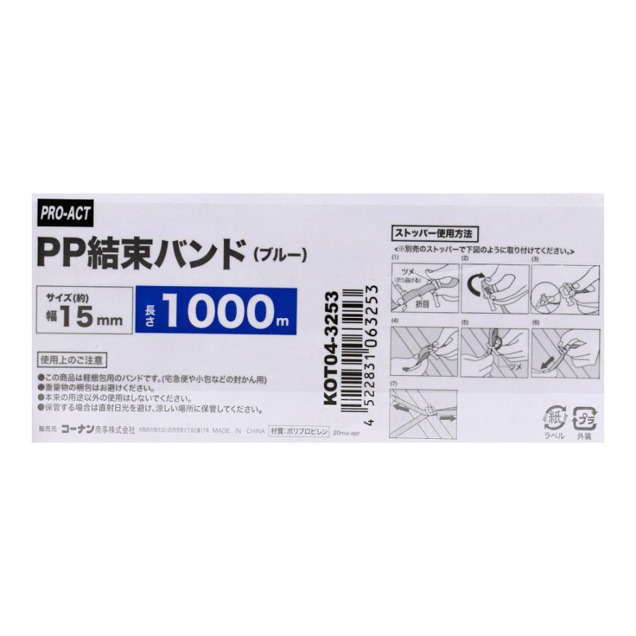 PPバンド 手締め用PPバンド ブルー 梱包 結束 バンド 青 梱包バンド