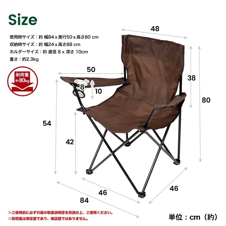 ◇コーナン オリジナル コンパクトアーム チェア ブラウン 約幅840X