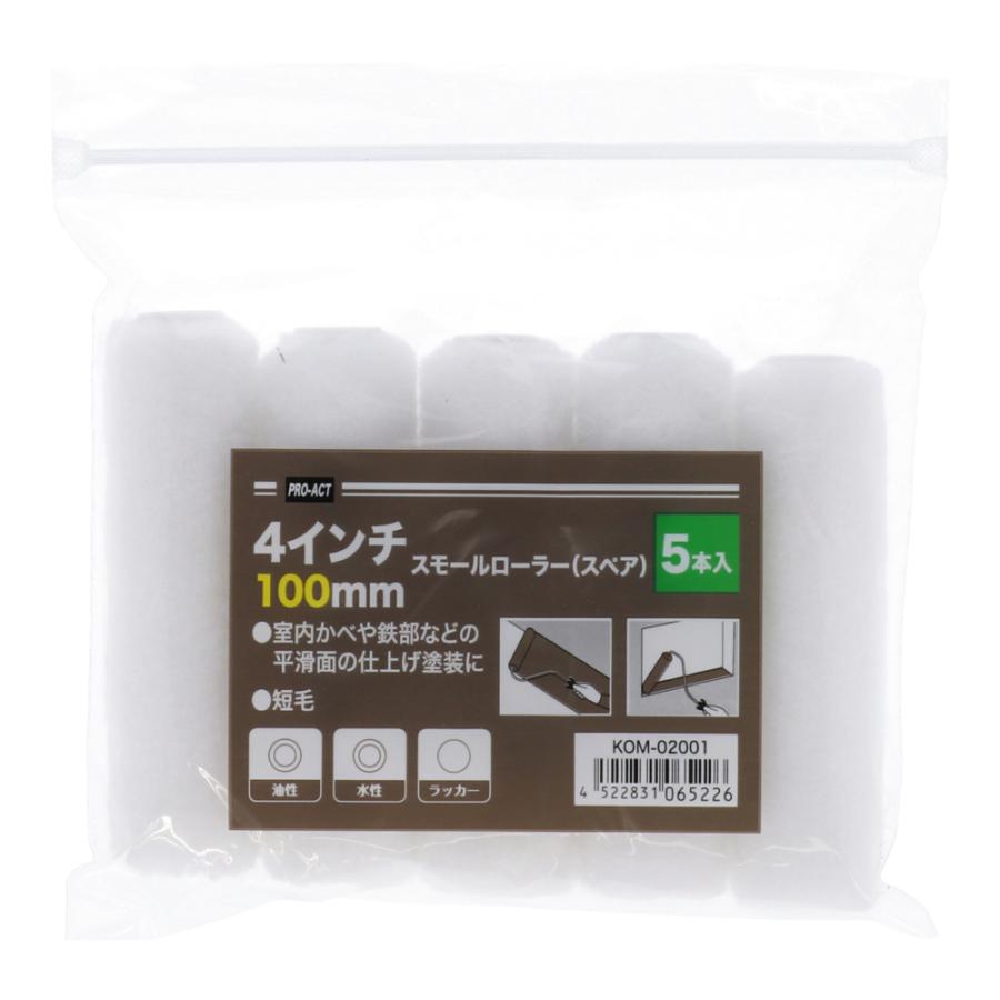 コーナン オリジナル PROACT スモールローラースペア 5P 短毛