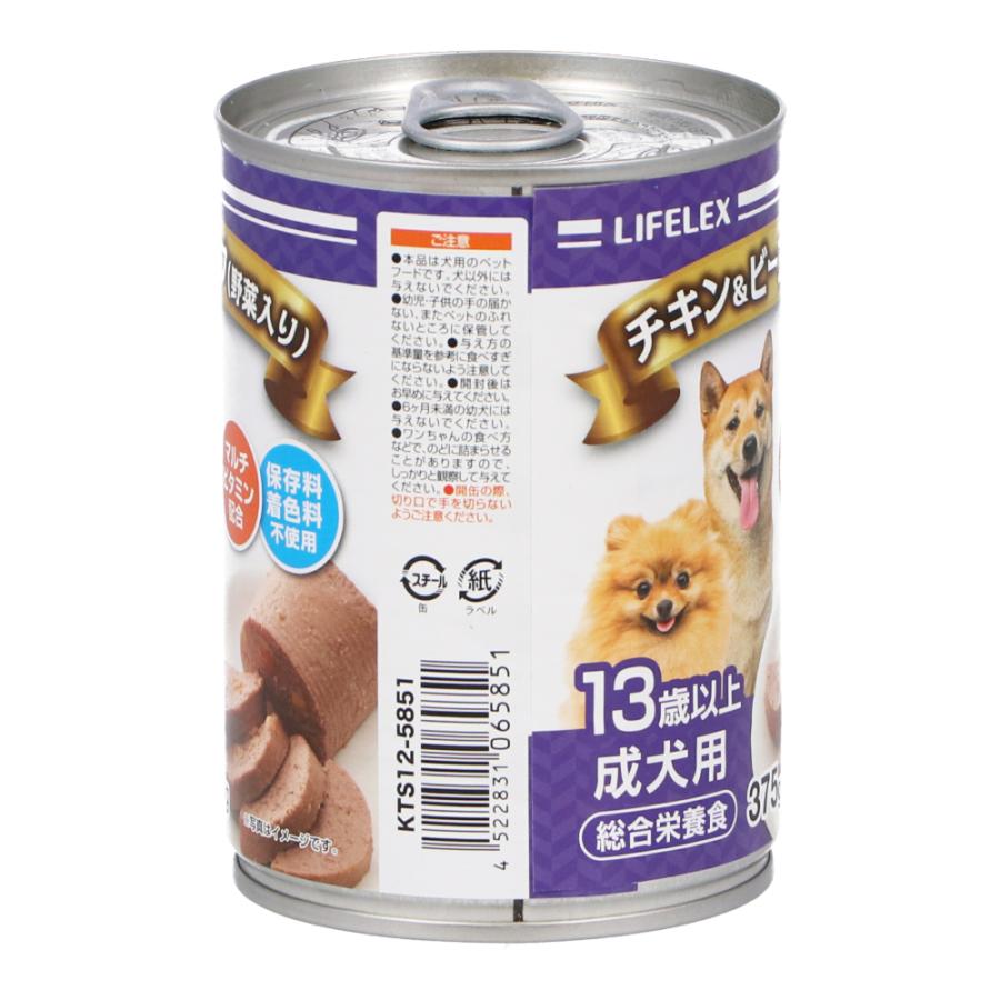 エルナ プロフェッショナル ドッグフード 鶏肉　✖︎8袋 コーナン オリジナル LIFELEX チキン＆ビーフ・野菜 375g