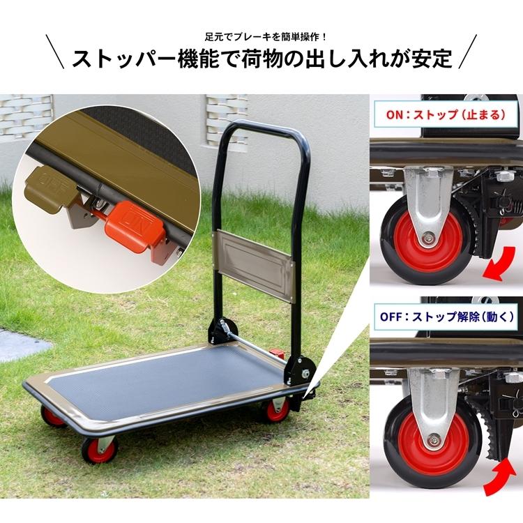 ポイント5倍 5/9(土)〜】台車 折りたたみ式 ブレーキ付き ストッパー