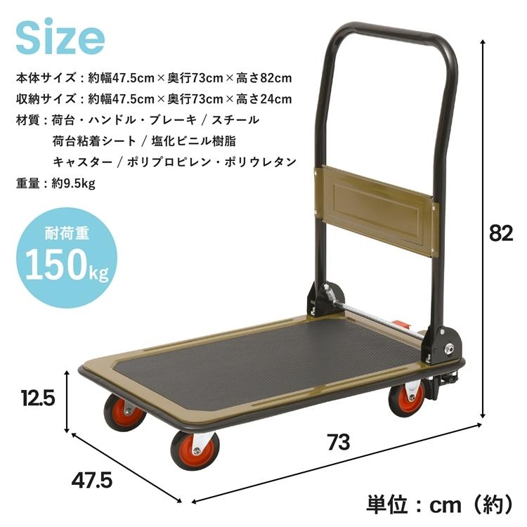 ブレーキ付き　台車　引き取り限定 ポイント5倍 5/9(土)〜】台車 折りたたみ式 ブレーキ付き ストッパー
