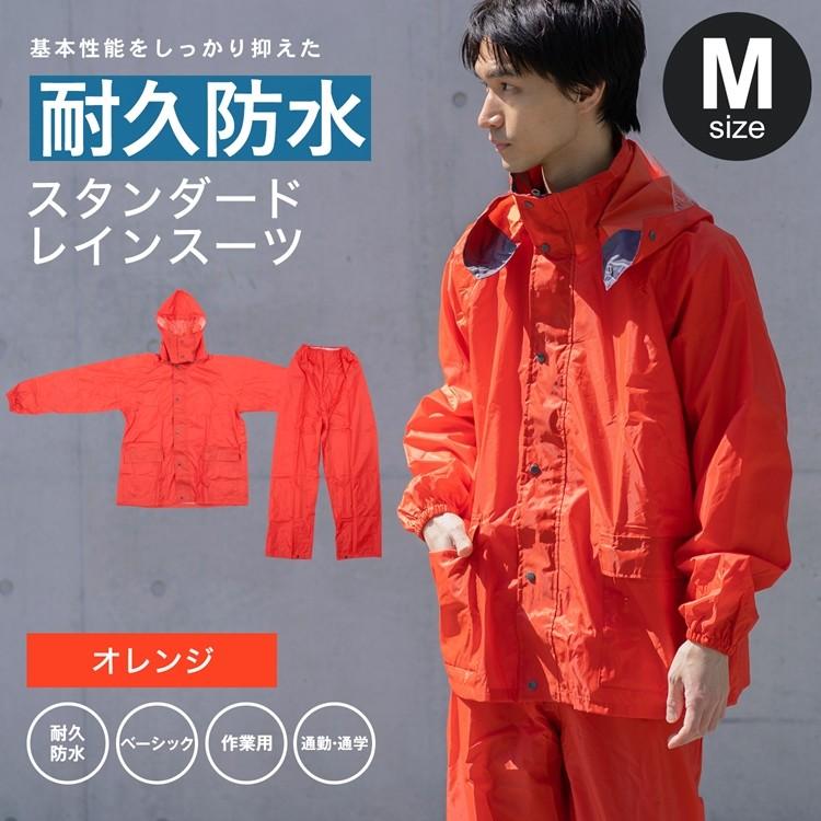 ◇コーナン オリジナル PVCレインスーツ KN−003 M OR