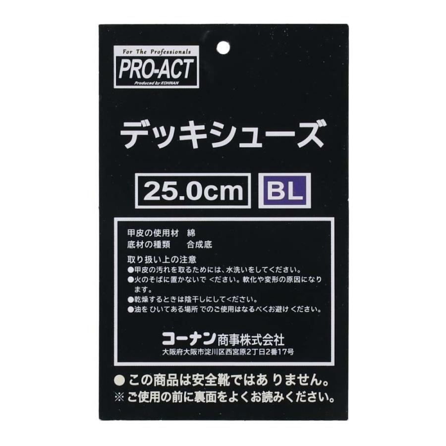 ◆コーナンオリジナル  PROACT デッキシューズ 紺 ＴＷ−０３ ２５．０ｃｍ 紺｜kohnan-eshop｜05