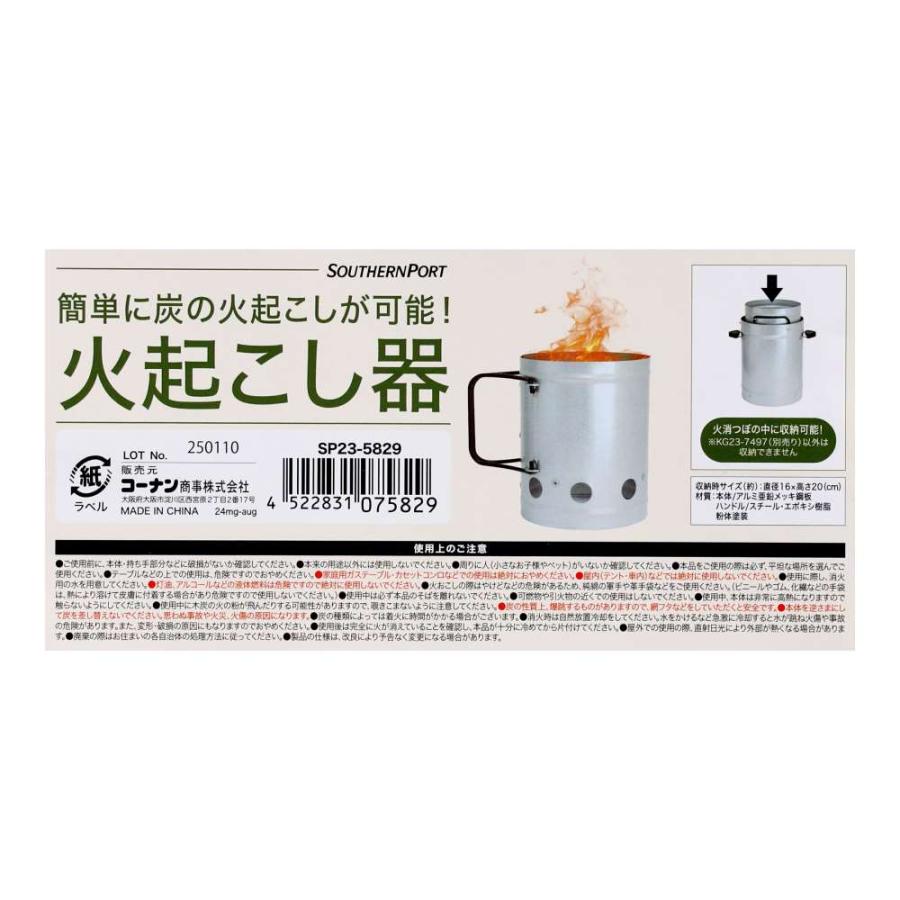 ポイント3倍 6/25-6/28】コーナンオリジナル SOUTHERNPORT 火起こし器