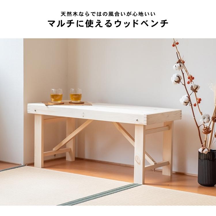 コーナン オリジナル ウッドベンチ 900 WB900−01−5194