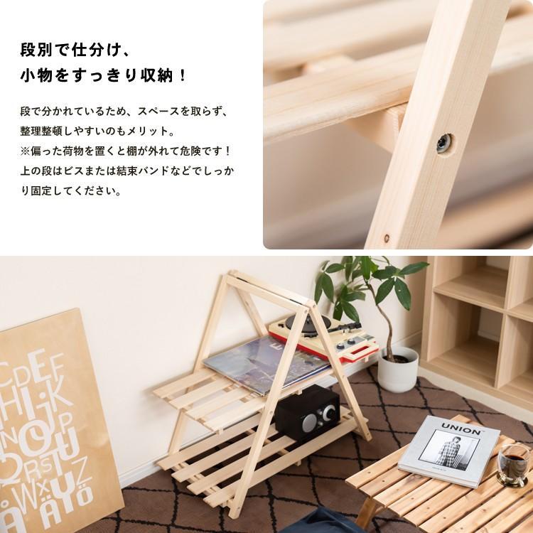コーナン オリジナル コーナンラック3 すのこ三角ラック SSR01-5309