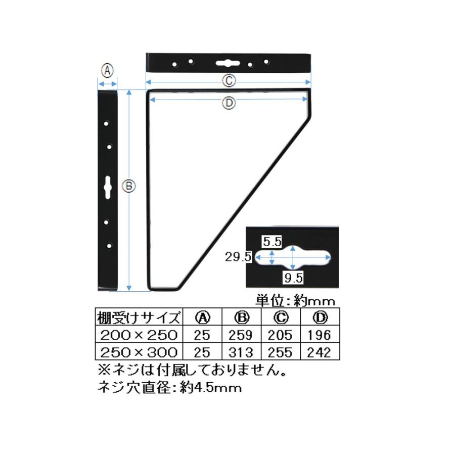 LIFELEX 三角棚受け　ブラック10個セット　 コーナンオリジナル LIFELEX 三角棚受け ブラック 約250×300mm