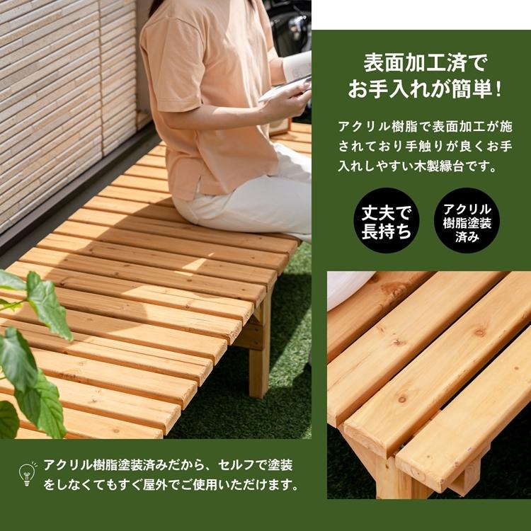 木製ベンチ 無垢杉材（縁台）下部棚付き　ウレタンクリア塗装　長さ950mm 木製ベンチ 無垢杉材（縁台）下部棚付き ウレタンクリア塗装 横
