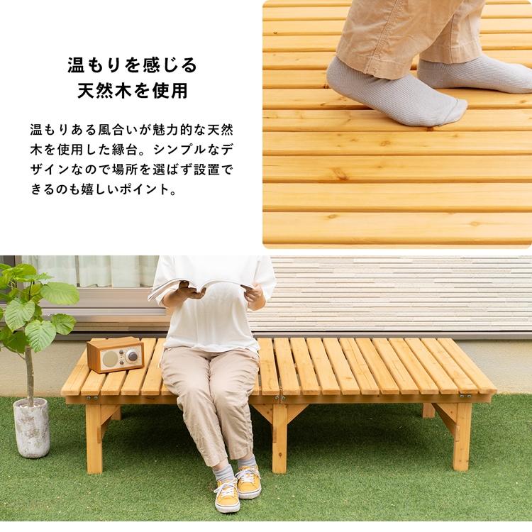 ◇縁台 木製縁台 えん台 天然木製縁台 ベンチ 木目 天然木 ガーデン