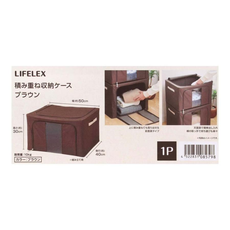 ◇コーナン オリジナル LIFELEX 積み重ね収納ケース ブラウン 本体：約