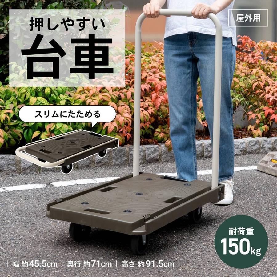 台車 折りたたみ式 押しやすい 静音 軽量 コンパクト スリム 手押し