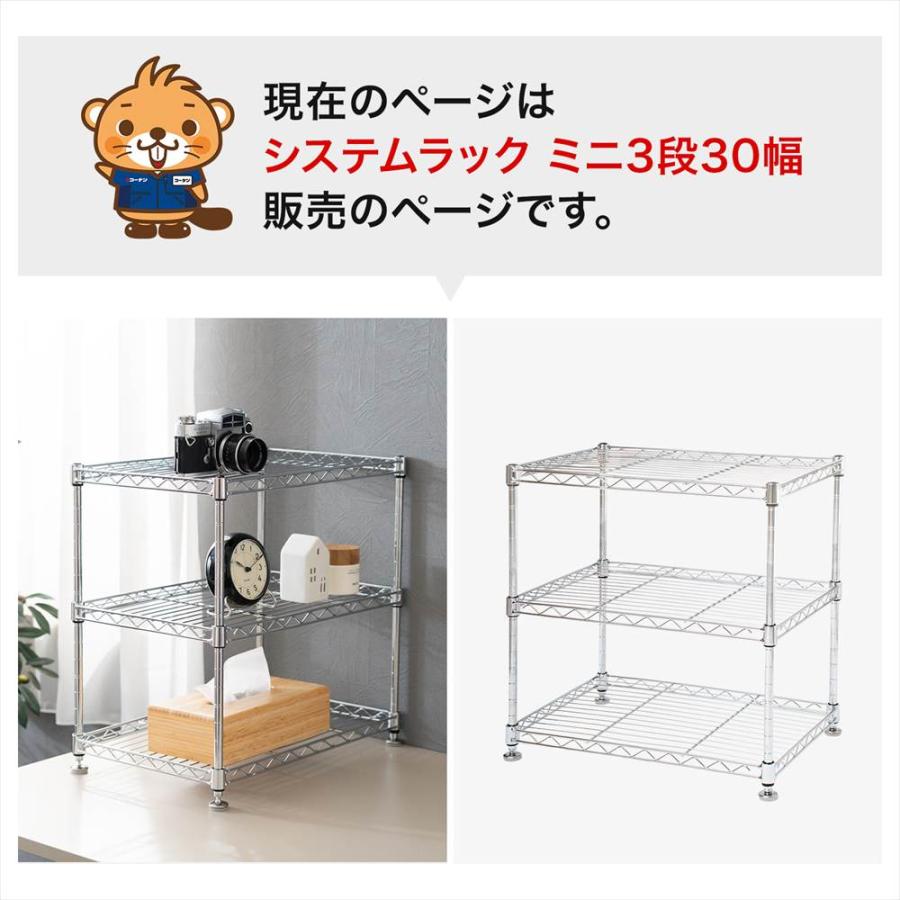 ◇ラック スチール メタル ワイヤー システムラック ミニ 3段 収納