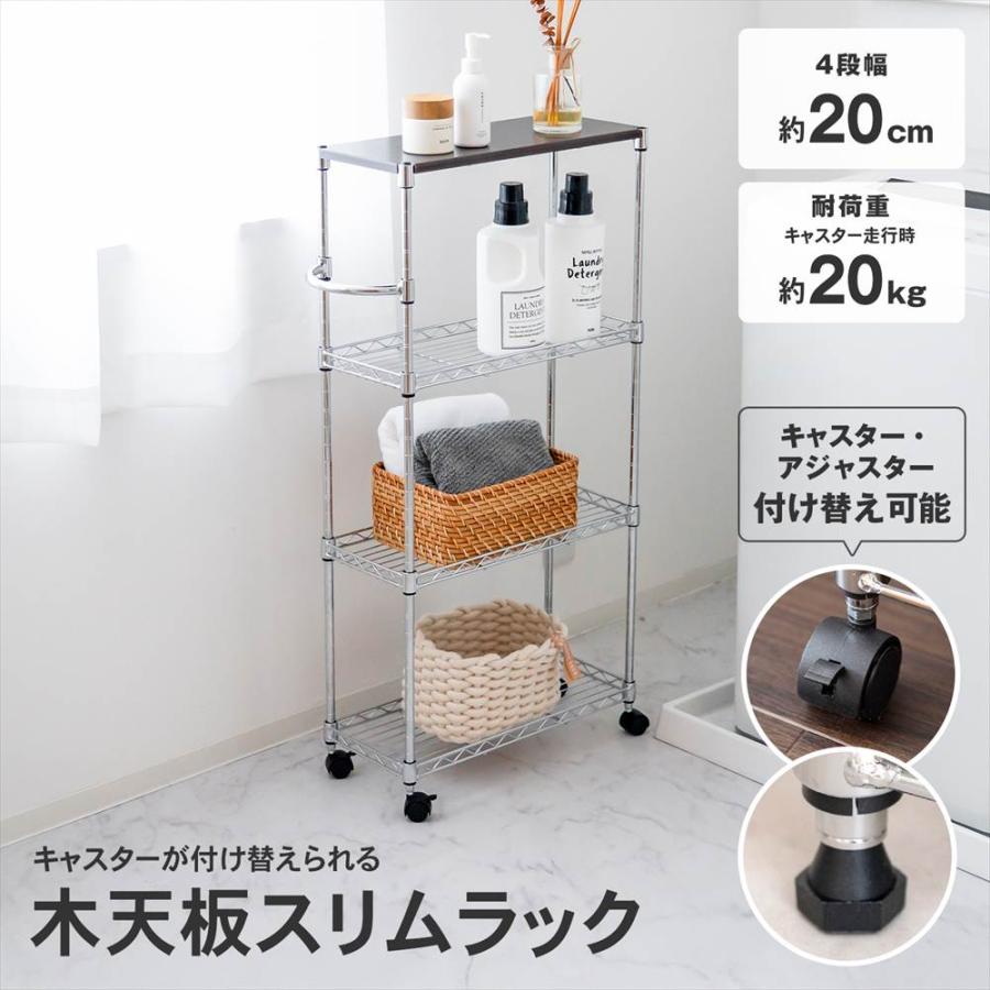 ◇スチールラック 木天板付き 4段 スリムラック 収納ラック オープン