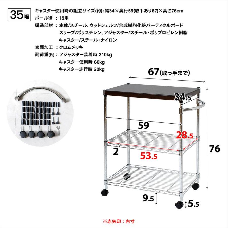 ラック スチール メタル ワイヤー 3段 木天板 スリムラック 35W