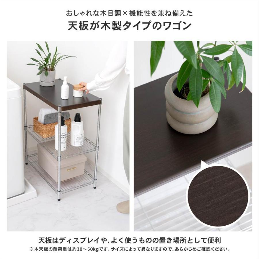 ◇ラック スチール メタル ワイヤー 3段 木天板 スリムラック 35W