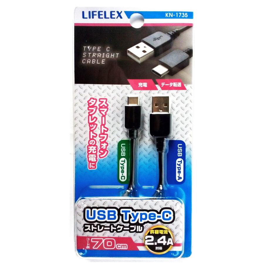コーナンオリジナル USB タイプC ストレートケーブル 2.4A対応 KN-1735