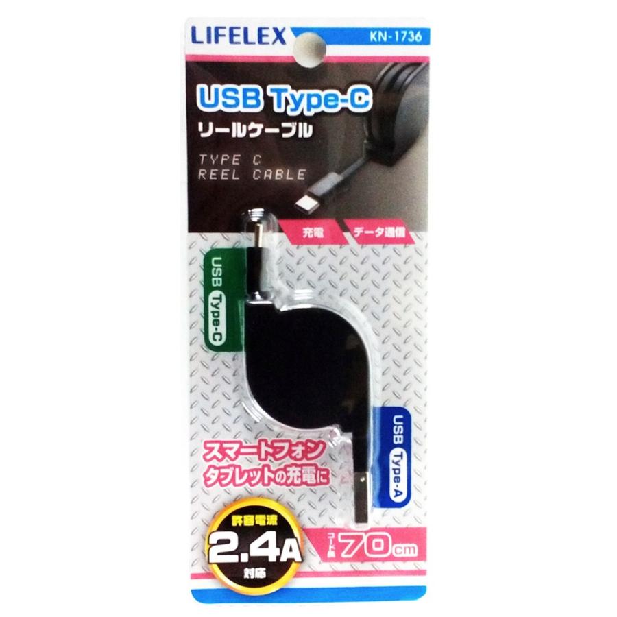 コーナンオリジナル USB タイプC リールケーブル 2.4A対応 KN-1736 2.4