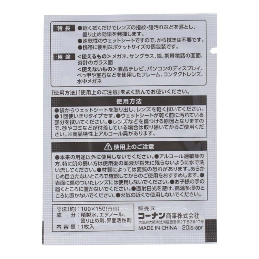 コーナン オリジナル LIFELEX メガネクリーナー 40枚入り 速乾タイプ