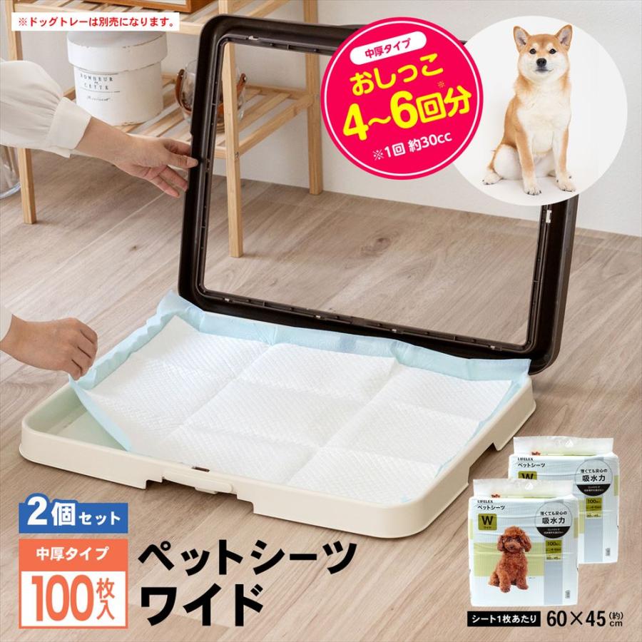 コーナンオリジナル ペットシーツ ワイド 100枚 [吸収の目安：おしっこ