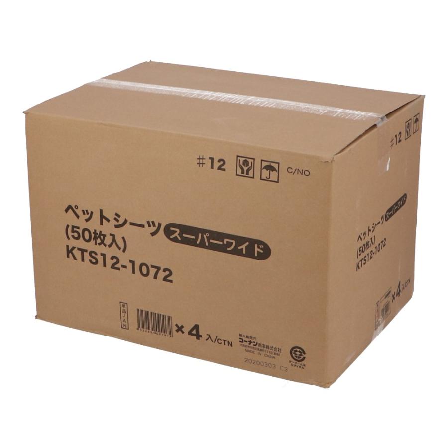 コーナン オリジナル ペットシーツ スーパーワイド ５０枚 ４個セット コーナンeショップpaypayモール店 通販 Paypayモール