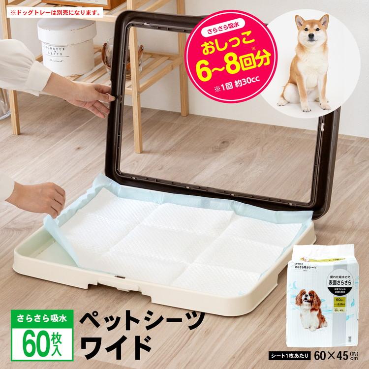 8枚セット　中古　ペットシーツ 防水 洗える 大型　XXL　＋Sセット ペットシーツ特集 選び方のポイントを紹介｜ホームセンターコーナンの