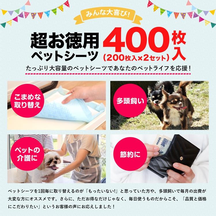 ペットシーツ ワイド 薄型 400枚（100枚×4袋） 大容量 業務用 お得用