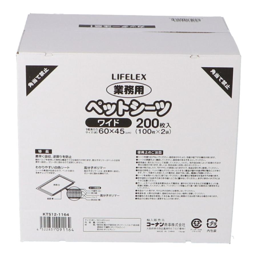 業務用 ペットシーツ 爆買い送料無料 ワイド ２００枚 １００枚 ２袋 ペット用シーツ 犬シーツ 犬 コーナン ペットシート トイレ トイレシーツ