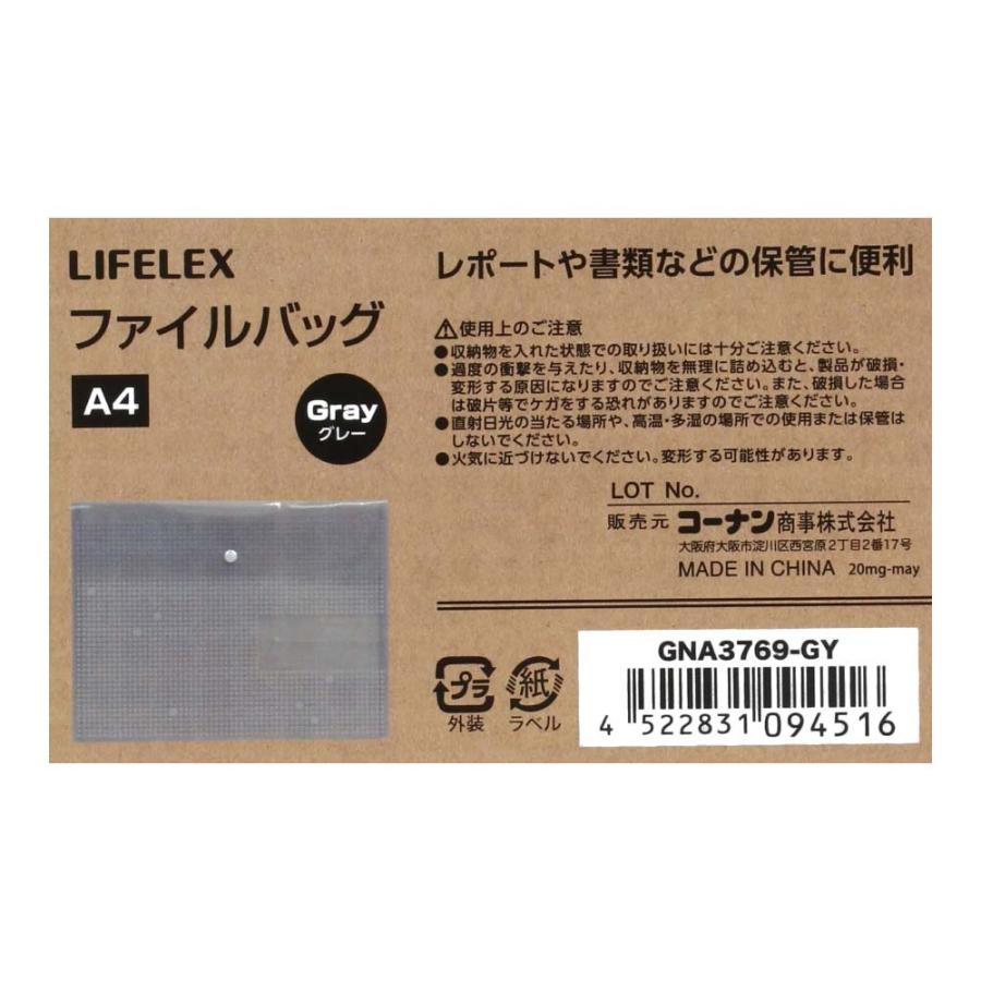 コーナン オリジナル LIFELEX ファイルバッグ ＧＮＡ３７６９−グレー   約幅３１．６×奥行２４ｃｍ｜kohnan-eshop｜04