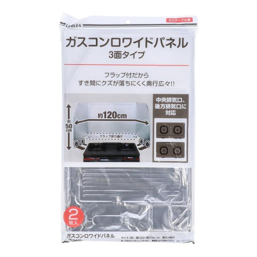 コーナンオリジナル ガスコンロワイドパネル ２枚入３面タイプ コーナンeショップpaypayモール店 通販 Paypayモール
