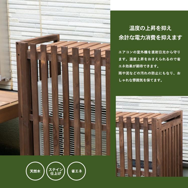 ◇コーナン オリジナル 室外機カバー 格子タイプ1 ダーク ◇コーナン オリジナル 室外機カバー 格子タイプ1 ダーク