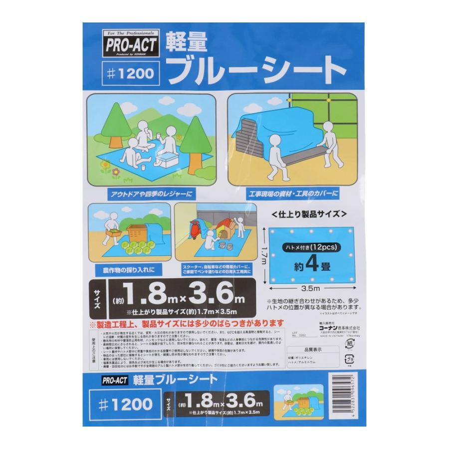 ポイント3倍 6/25-6/28】コーナン オリジナル PROACT 軽量ブルーシート