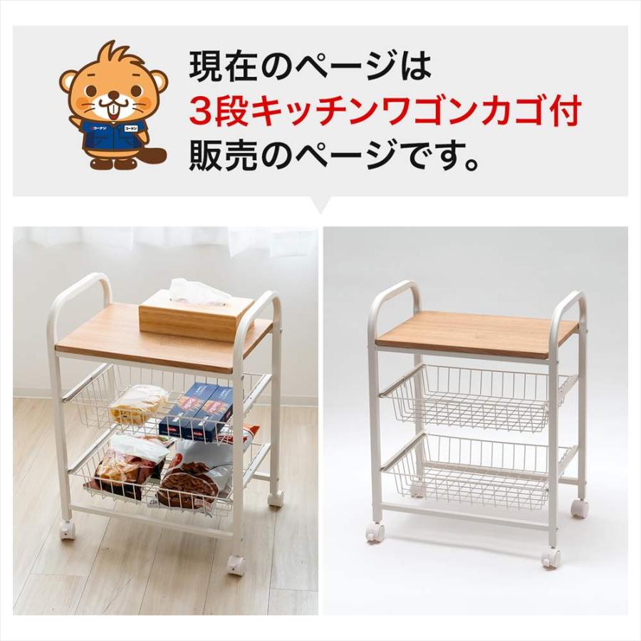 CHERRY 桜屋工業 木製 キッチンワゴン ナチュラル 幅60cm キャスター付き 天板取り外し可能 ワゴン 札幌市東区 新道東店 キッチンワゴン 3段 天板木製 キャスター付き カゴ付き 北欧 おしゃれ