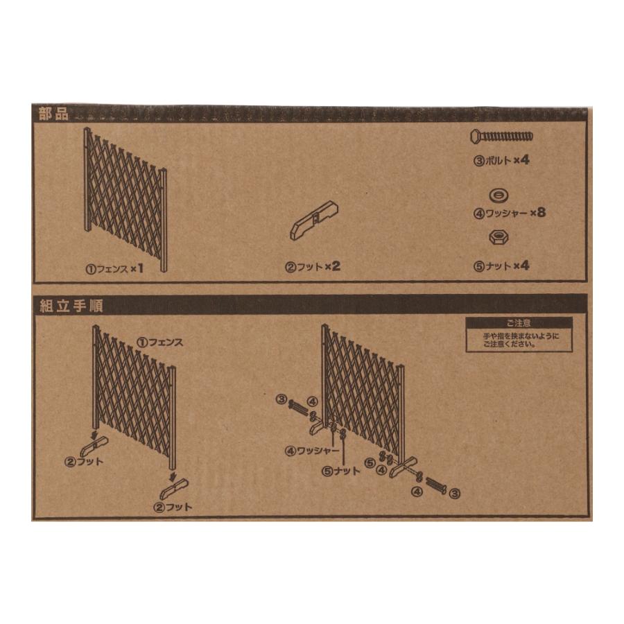 コーナン オリジナル LIFELEX 木製伸縮式フェンス １２０ｃｍ　ＫＴ０９−１９８６｜kohnan-eshop｜06