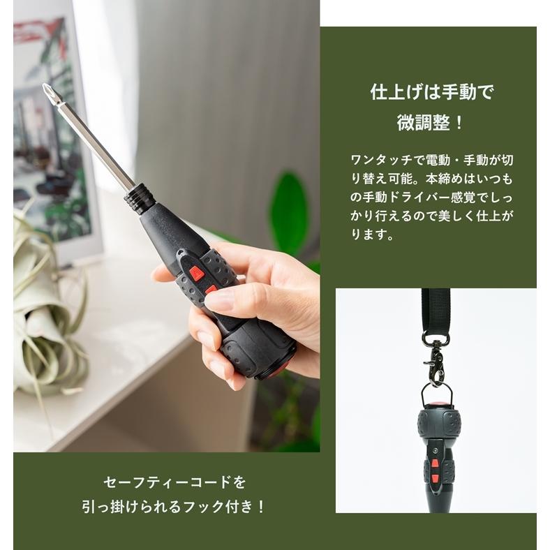 電動ドライバー 充電式 3.7V ミニドライバー 小型 コードレス USB充電