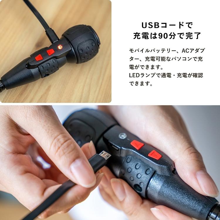 電動ドライバー 充電式 3.7V ミニドライバー 小型 コードレス USB充電