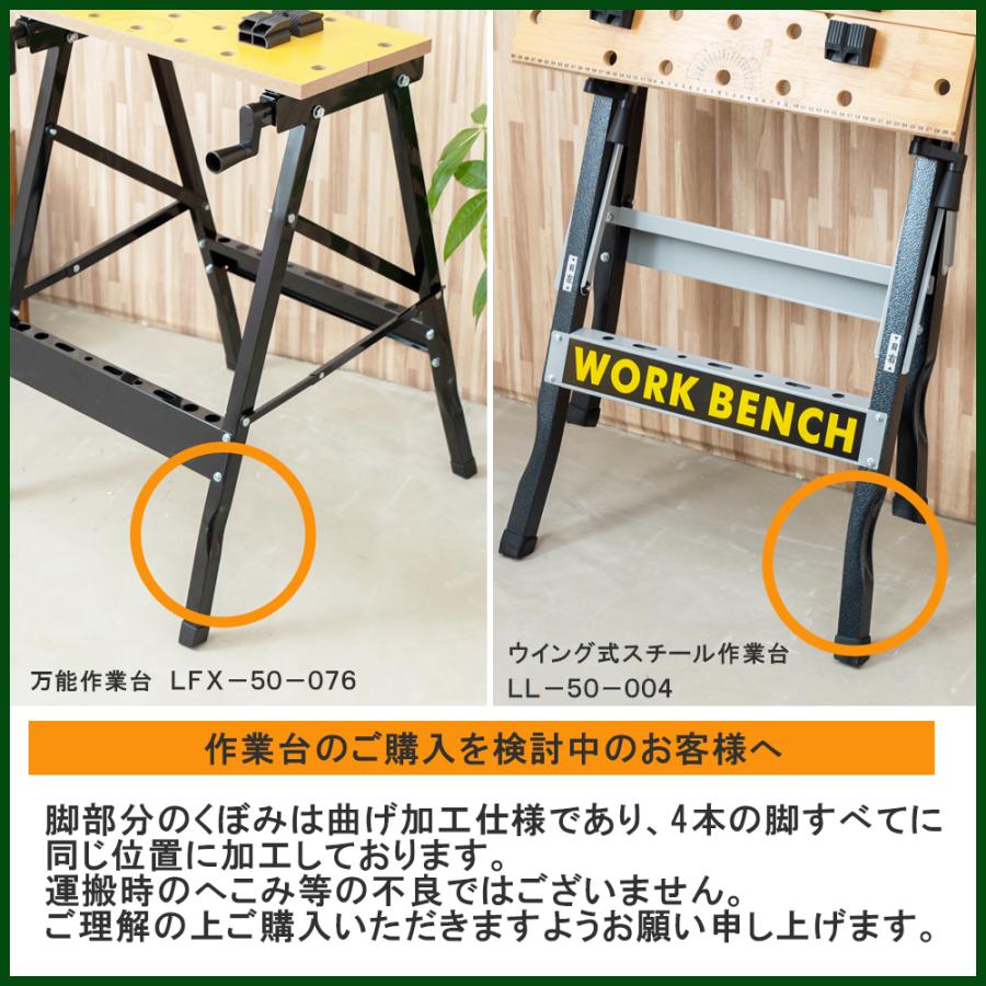 ◇作業台 DIY 万能作業台 DIYテーブル ワークベンチ ワークテーブル