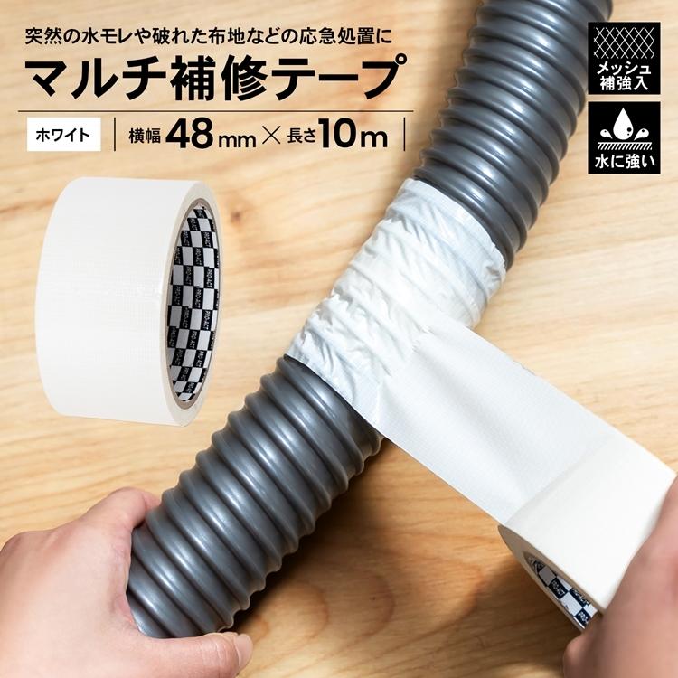 コーナン オリジナル PROACT マルチ補修テープホワイト 48mm