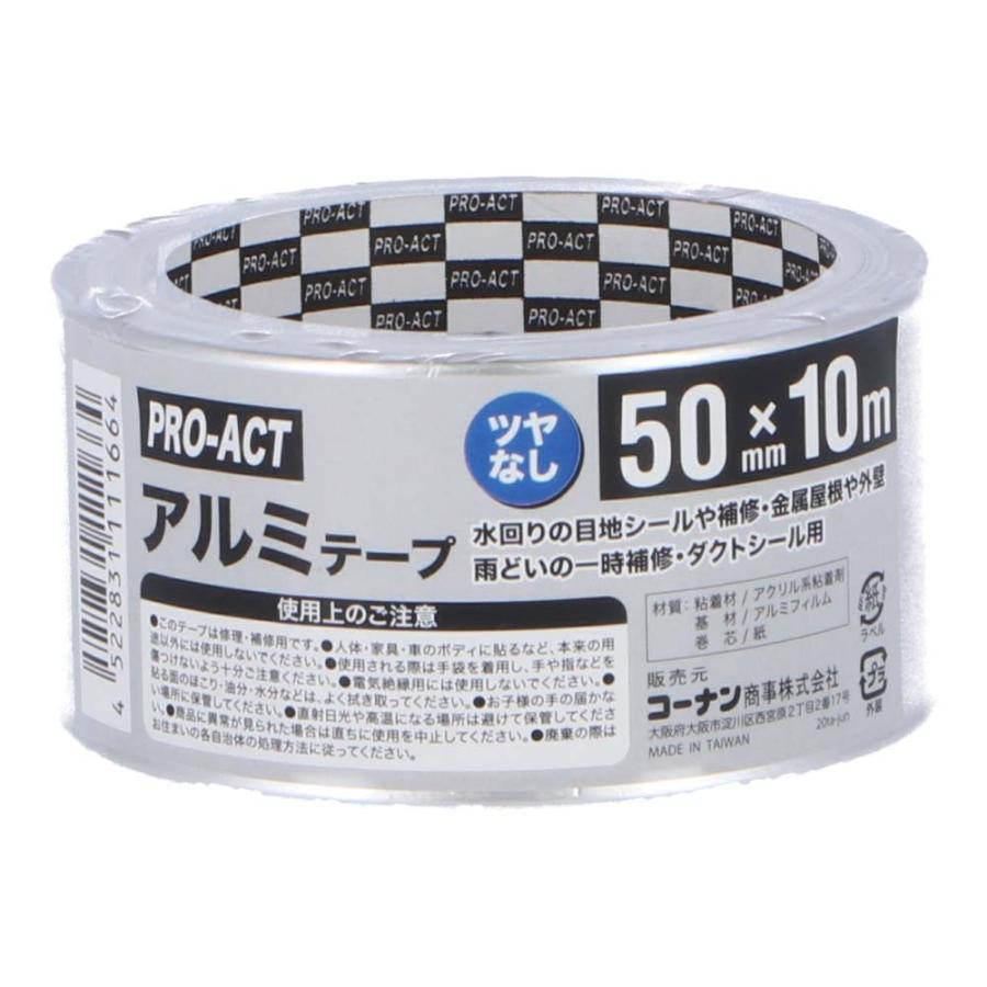コーナン オリジナル PROACT アルミテープ つや無 50mm×10m