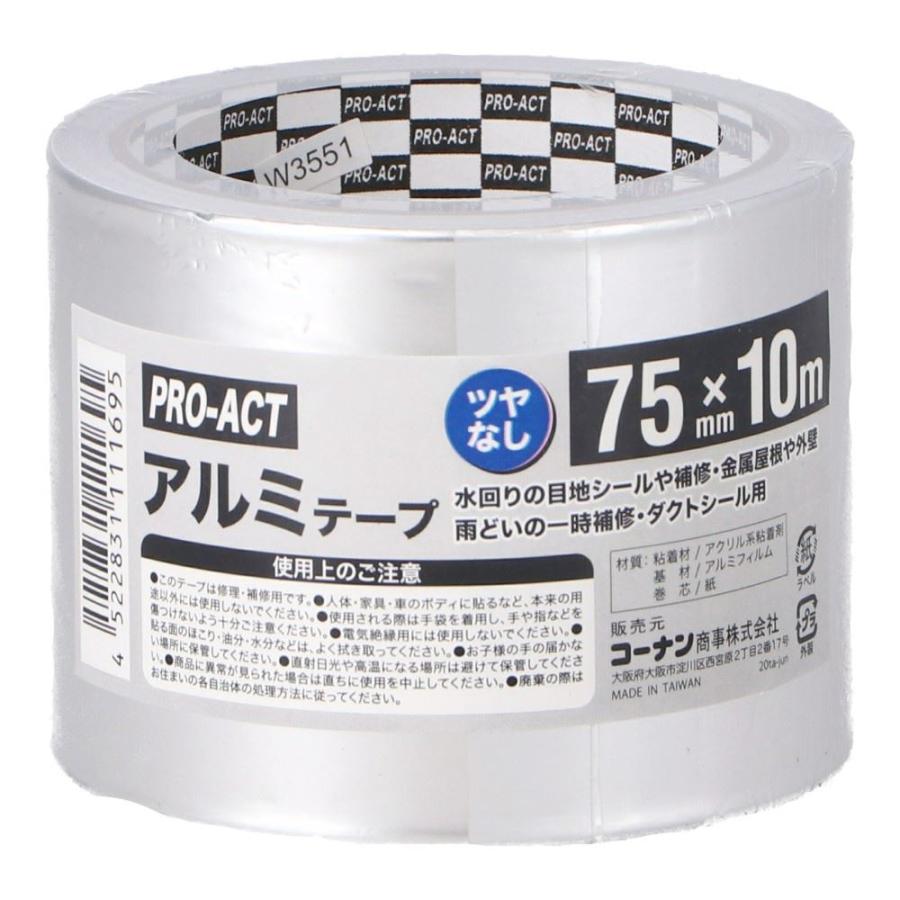 コーナンオリジナル PROACT アルミテープ つや無 75mm×10m 
