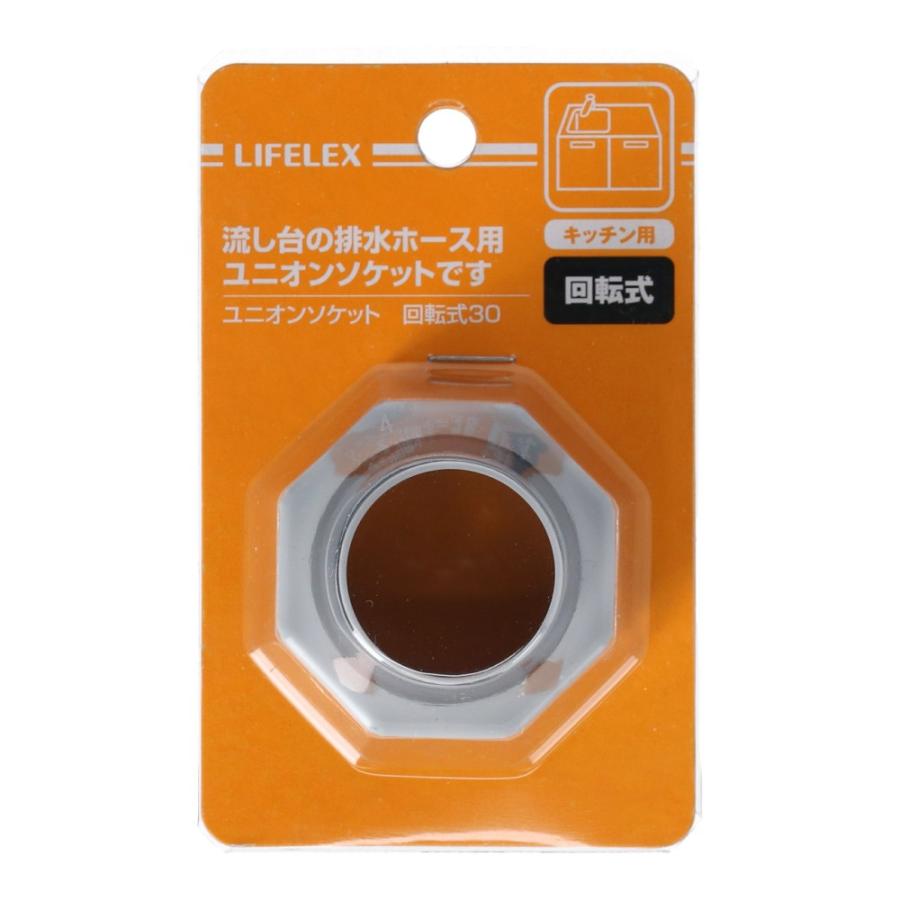 コーナン オリジナル キッチン用ユニオンソケット 回転式30