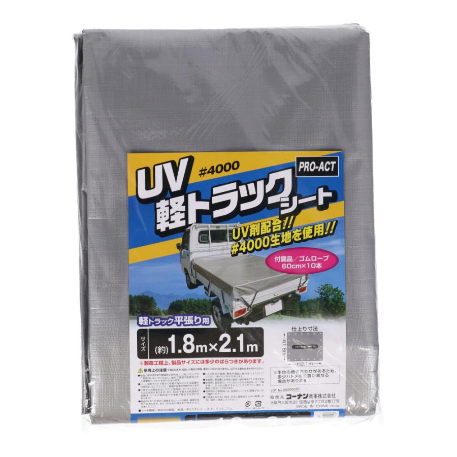 コーナン オリジナル PROACT UV軽トラックシート KTS