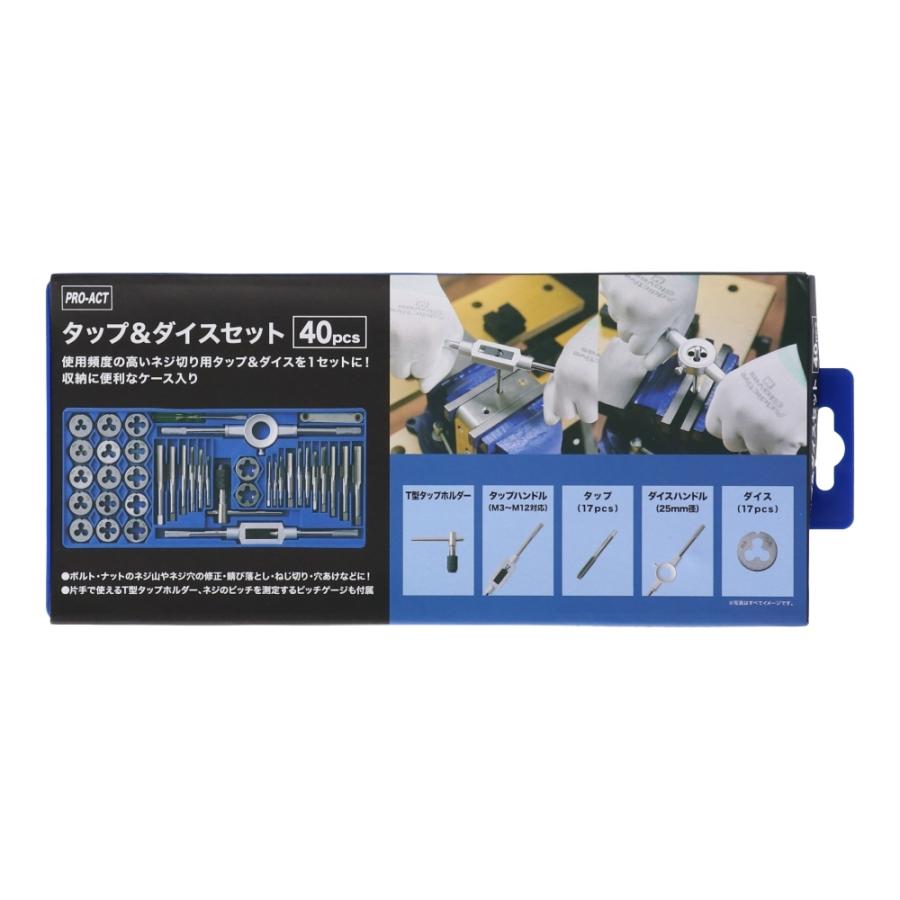 コーナン オリジナル LIFELEX タップ＆ダイスセット 40pc 約幅