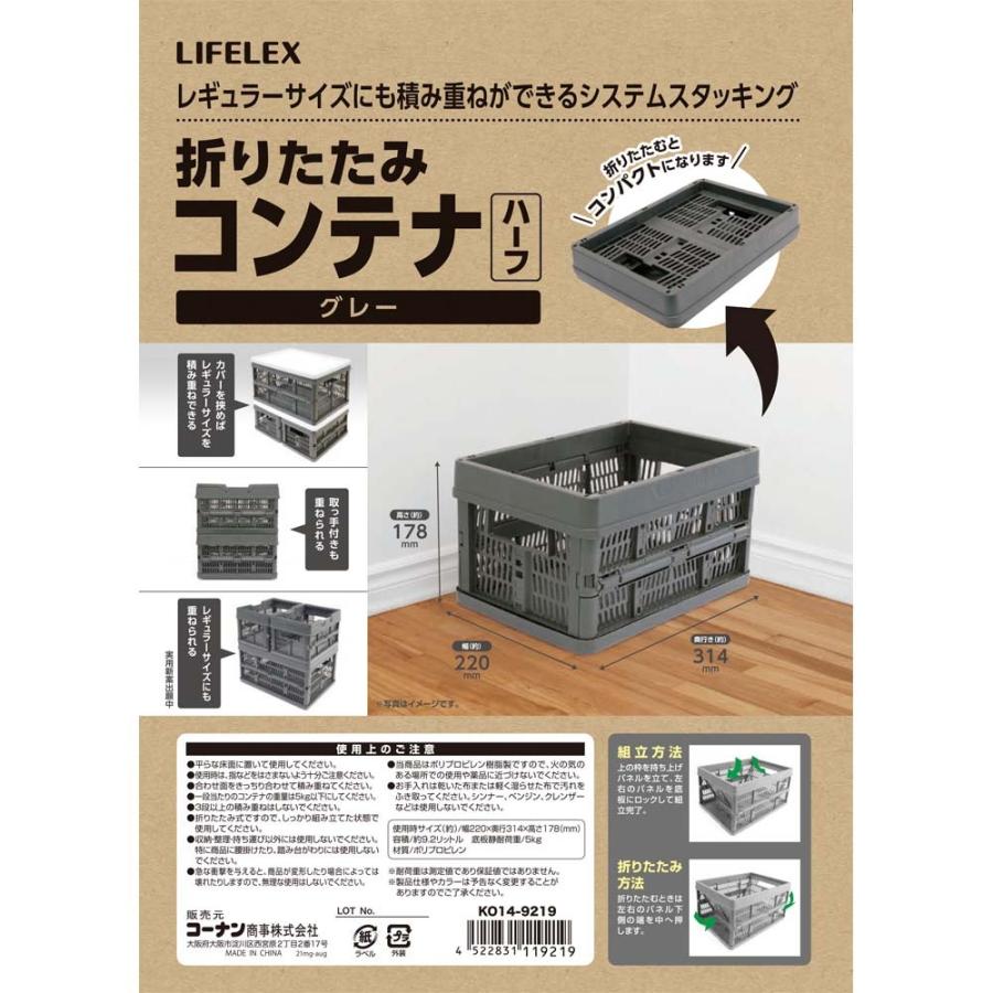コーナン オリジナル LIFELEX 折りたたみコンテナ ハーフ グレー