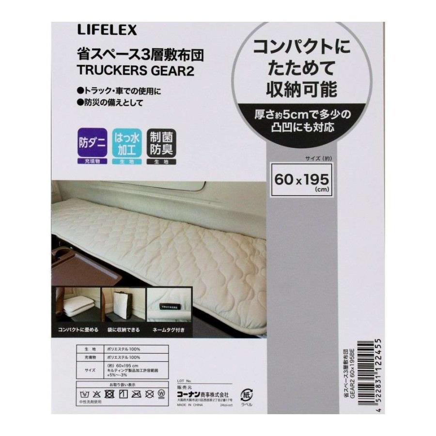 コーナンオリジナル LIFELEX コンパクトにたためる省スペース3層