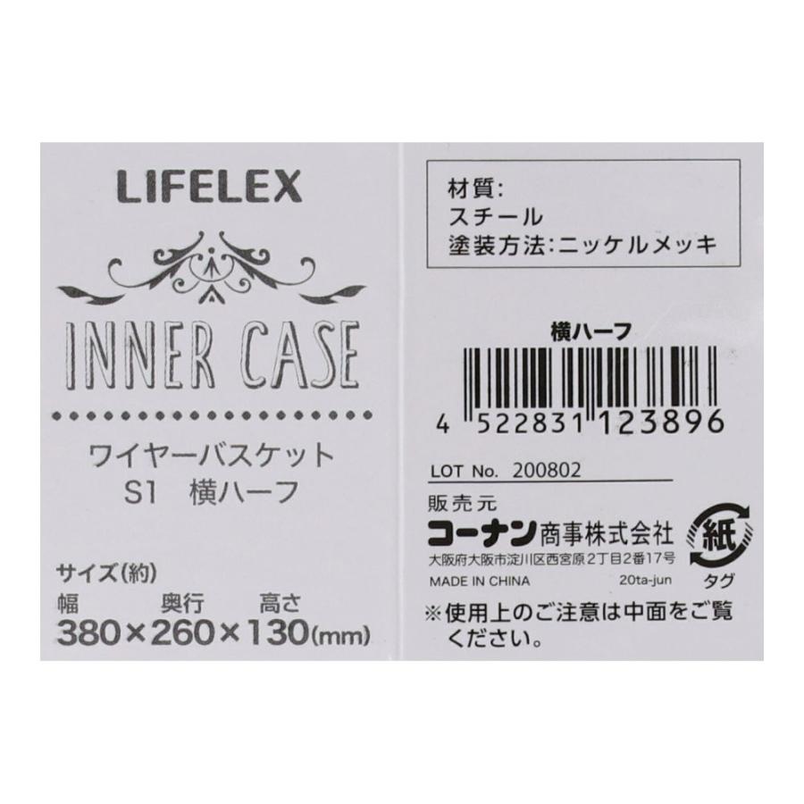 ポイント3倍 7/19-7/22】コーナン オリジナル LIFELEX ワイヤー