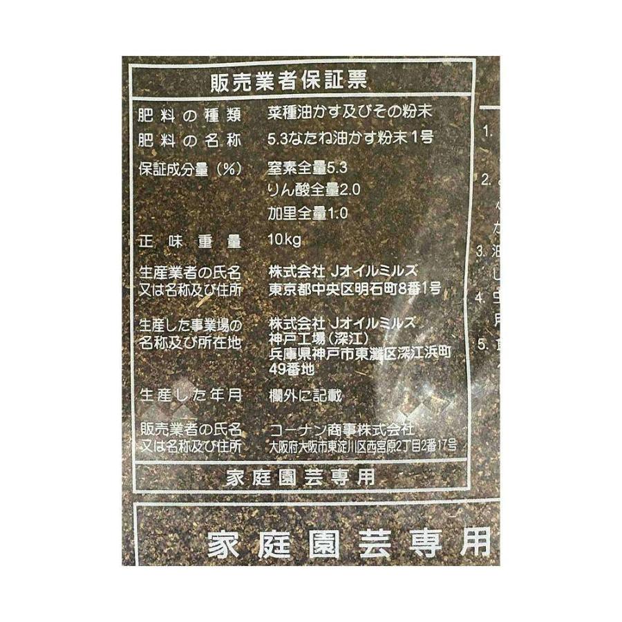 ポイント3倍 7/19-7/22】菜種油粕 油かす 有機肥料 10kg 園芸用肥料